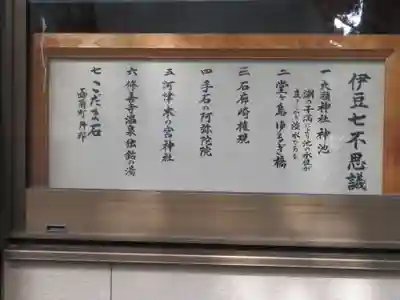 大瀬神社のその他建物