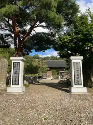 長谷寺(宮城県)