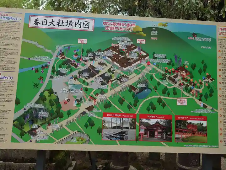 春日大社(奈良県)