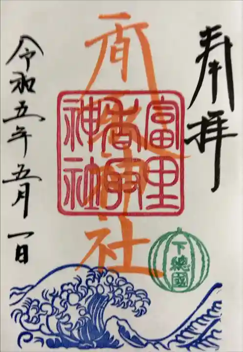 書き入れ