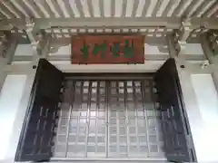 龍雲寺の建物その他