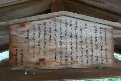 向日神社の歴史