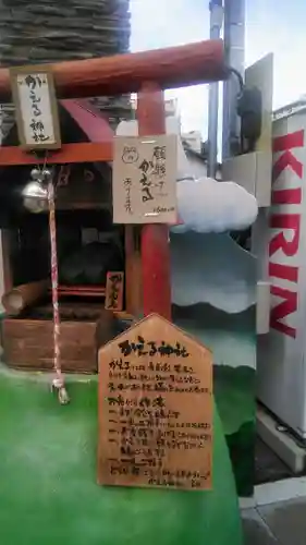 かえる神社の本殿