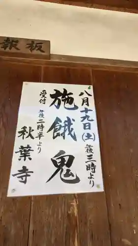 稲木神社（寄木町）(愛知県)
