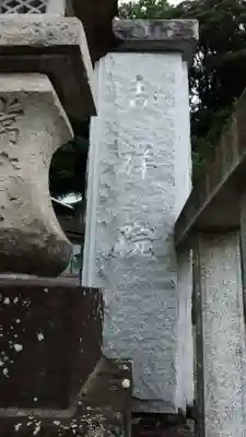 吉祥院のその他建物