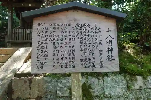 園城寺（三井寺）の歴史