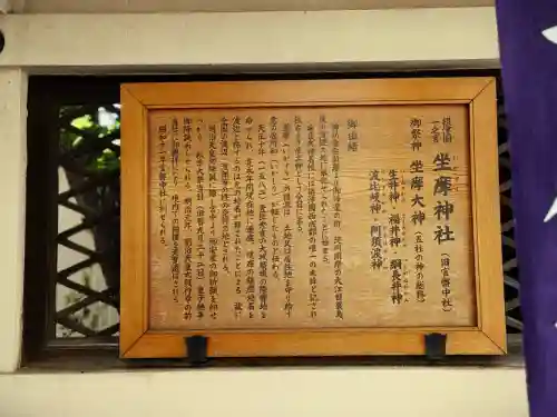 坐摩神社(大阪府)