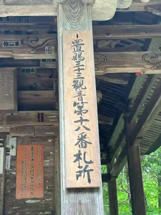 珍蔵寺　の建物その他