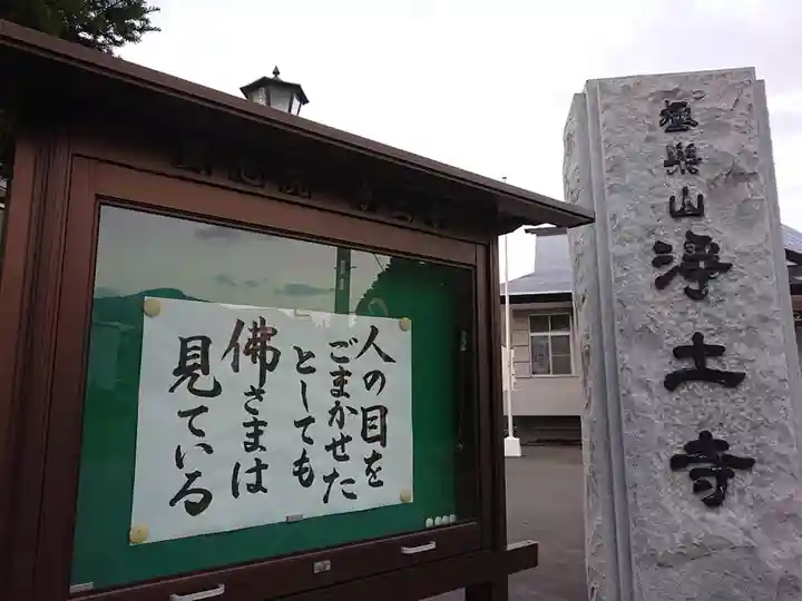 極楽山 浄土寺のその他建物