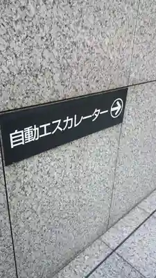 日枝神社のその他建物