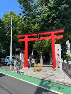 川越八幡宮(埼玉県)
