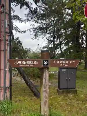 智恩寺(京都府)