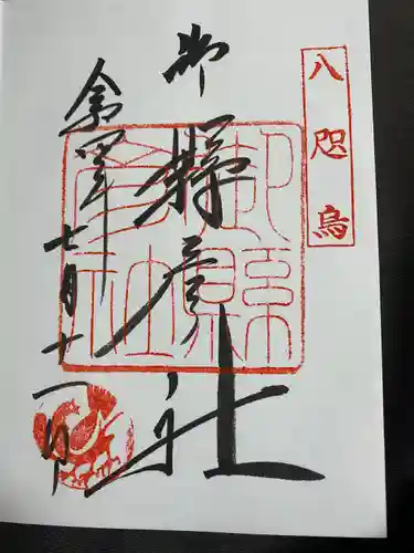 熊野那智大社(和歌山県)