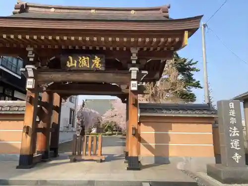 法運寺の山門