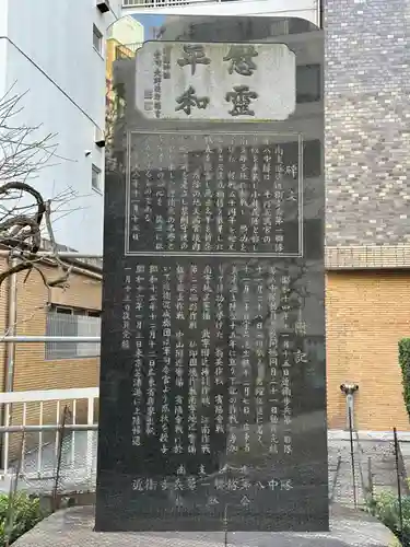 平河天満宮(東京都)