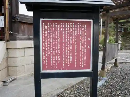 秋葉總本殿可睡斎のその他建物