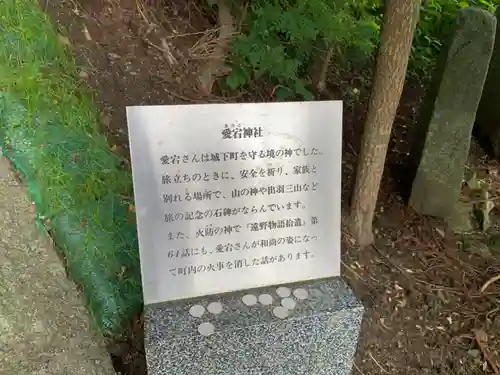 愛宕神社のその他建物