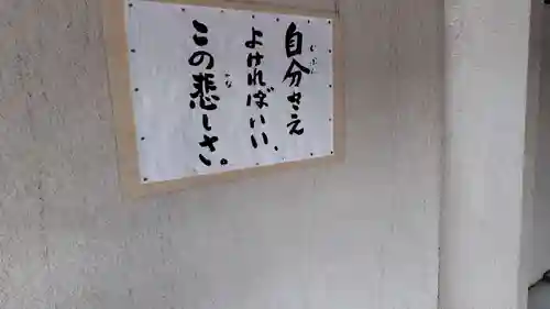 西念寺(東京都)