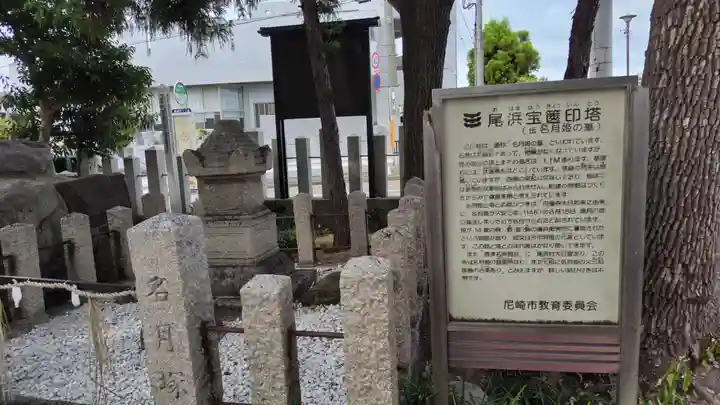 尾浜八幡神社(兵庫県)