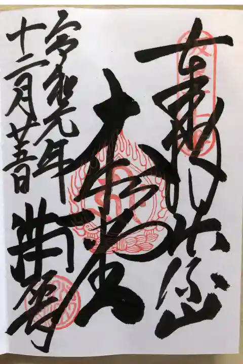 早い復旧を祈っております