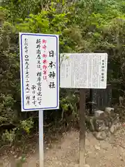 日本神社の歴史