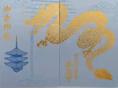 金蔵寺(千葉県)