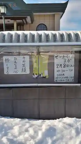 浄光寺のその他建物