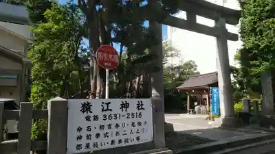猿江神社の鳥居