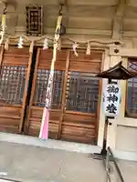 水門吹上神社(和歌山県)