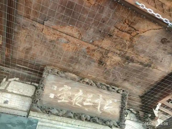 妙法寺(東京都)