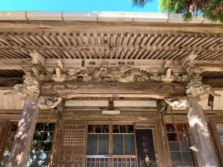 小松寺(千葉県)