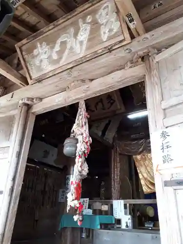 毘沙門堂の本殿・本堂