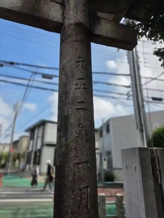 杉山神社(東京都)
