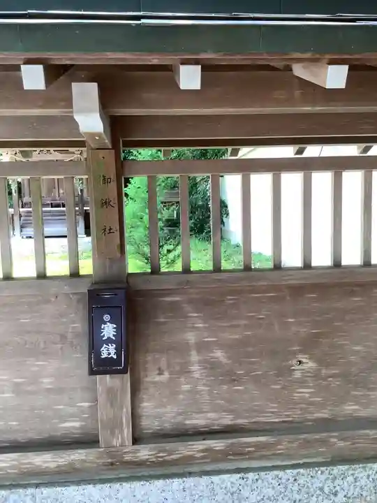 猿投神社の末社・摂社