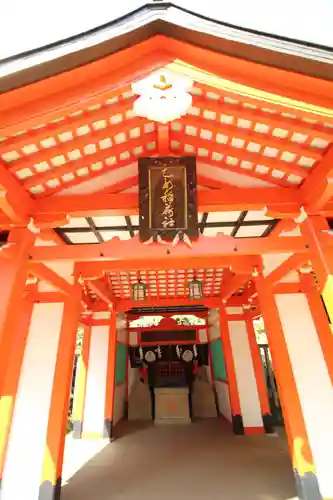 根津神社の末社・摂社