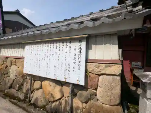 真如寺(滋賀県)