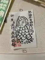 今宮神社の授与品その他