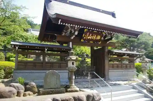 高正寺の山門