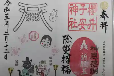 見開き御朱印です。