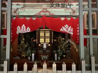 文殊堂(長野県)