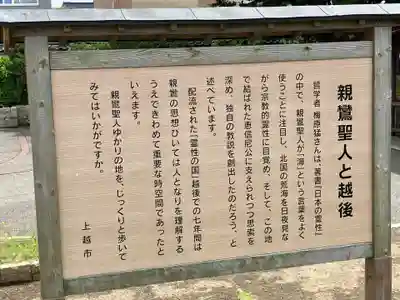 居多ケ浜見真堂(新潟県)