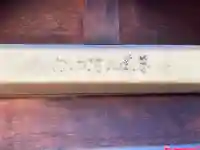 おはぐろ地蔵尊(大阪府)