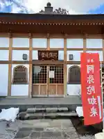 大聖護国寺(群馬県)