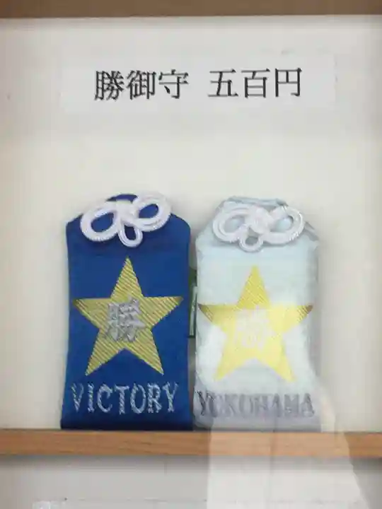 杉田八幡神社(杉田八幡宮)のお守り