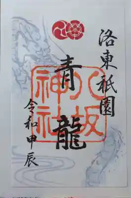 限定
