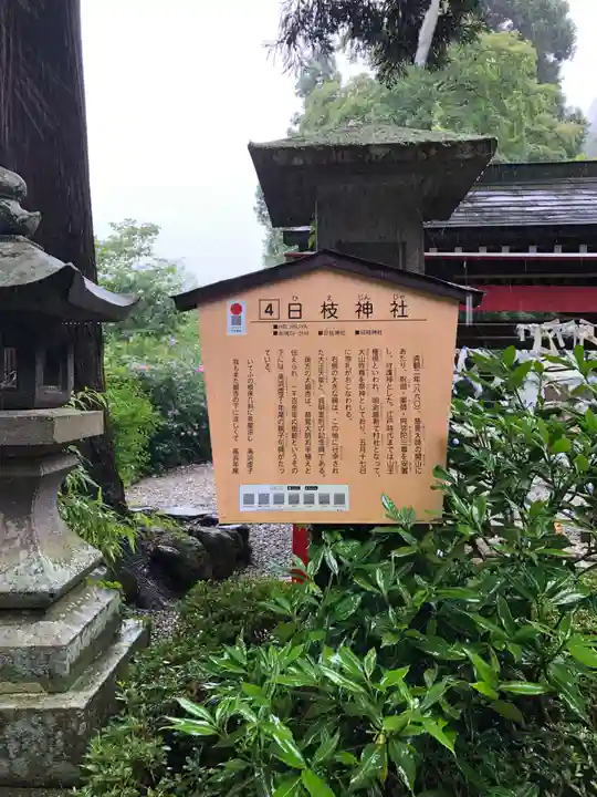 山寺日枝神社(山形県)