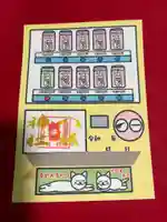 鹿角八坂神社の御朱印