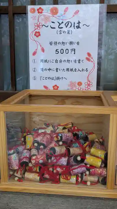 水無瀬神宮(大阪府)