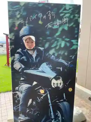 道の駅大津オートバイ神社(熊本県)