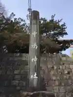 中嶋神社のその他建物